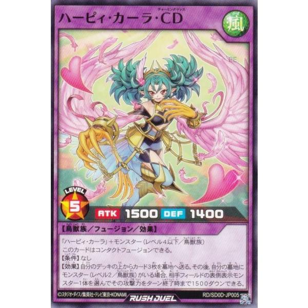 遊戯王 ラッシュデュエル RD/SD0D-JP005 ハーピィ・カーラ・ＣＤ (日本語版 ノーマル)...