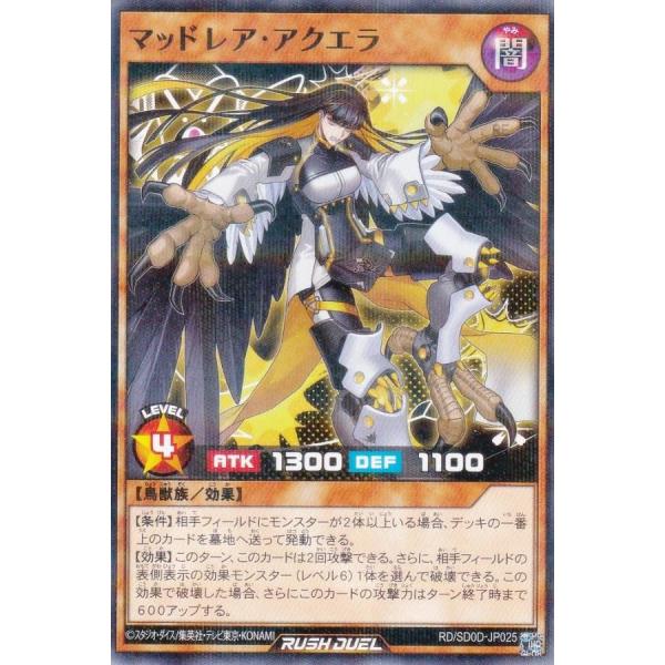 遊戯王 ラッシュデュエル RD/SD0D-JP025 マッドレア・アクエラ (日本語版 ノーマルパラ...
