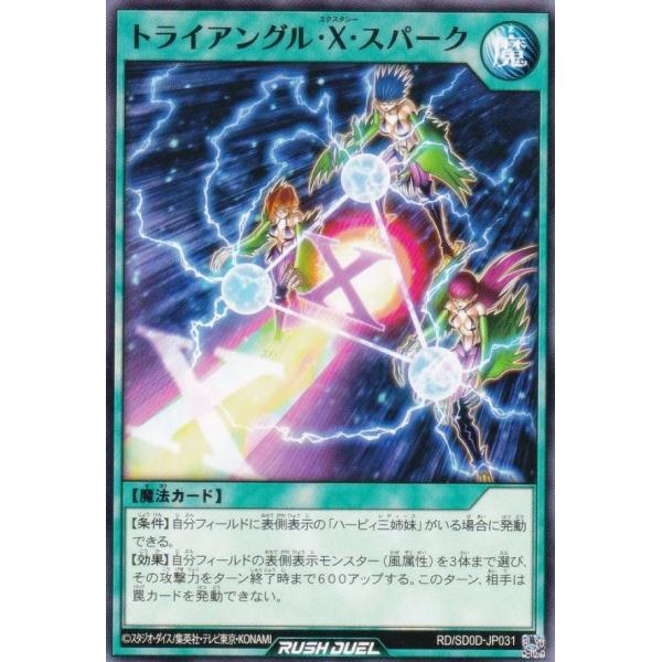 遊戯王 ラッシュデュエル RD/SD0D-JP031 トライアングル・Ｘ・スパーク (日本語版 ノー...