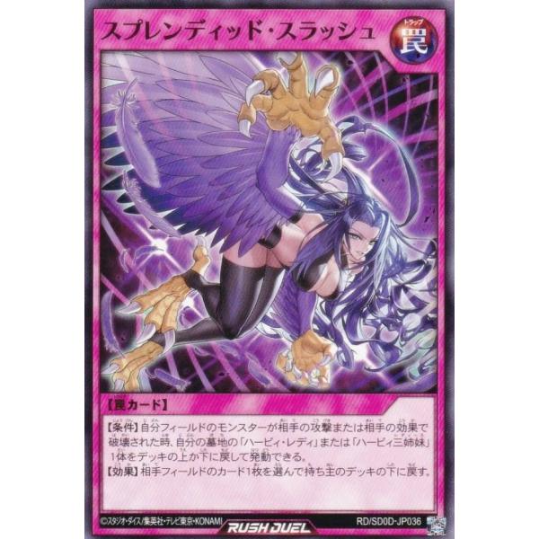遊戯王 ラッシュデュエル RD/SD0D-JP036 スプレンディッド・スラッシュ (日本語版 ノー...