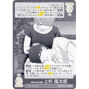 五等分の花嫁カードゲーム　上杉風太郎　プロモ　未開封 GYC-SD0-008 すっかり日焼け 上杉 風太郎 SD | 五等分の花嫁