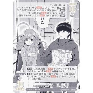 ブシロード 五等分の花嫁 カードゲーム 【パラレル】GYC-BP2
