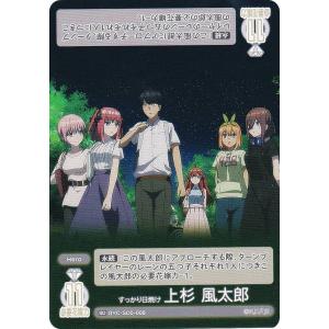 五等分の花嫁　カードゲーム　変わりゆく日々　中野四葉　SSP パラレル】GYC-BP2-022P1 変わりゆく日々 中野 四葉 SSP | 五等