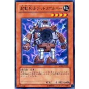 【プレイ用】遊戯王 SD10-JP004 起動兵士デッドリボルバー(日本語版 ノーマル) 【中古】