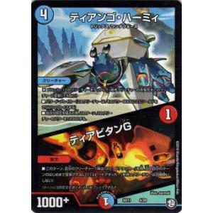 デュエルマスターズ DMSD11 4/20 ディアンゴ・ハーミィ/ディアビタンG 超GRスタートデッ...