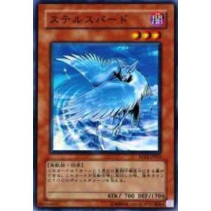 【プレイ用】遊戯王 SD12-JP012 ステルスバード(日本語版 ノーマル) 【中古】