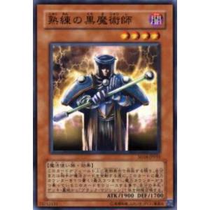 【プレイ用】遊戯王 SD16-JP010 熟練の黒魔術師(日本語版 ノーマル) 【中古】