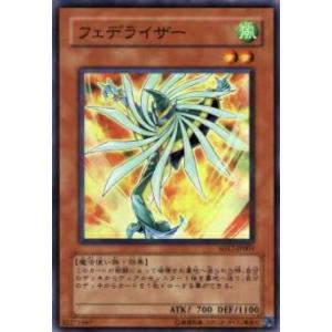 遊戯王 VJMP-JP282 聖月の皇太子レグルス (日本語版 ウルトラレア) V