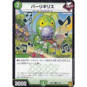 シークレットレア】デュエルマスターズ DM25EX1 SPR秘5/SPR秘5