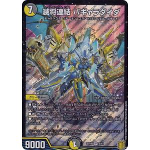 タカラトミー デュエルマスターズ/DMEX-17/W12/R/マーシャル