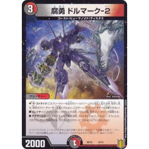シークレットレア】デュエルマスターズ DM26EX2 SPR秘4超/SPR秘5 SSS級