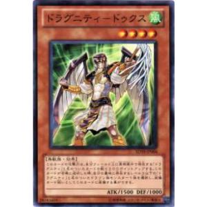 遊戯王 TW03-JP021 ドラグニティロード−ゲオルギアス (日本語版
