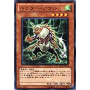 【プレイ用】遊戯王 SD19-JP013 ハンター・アウル(日本語版 ノーマル) 【中古】