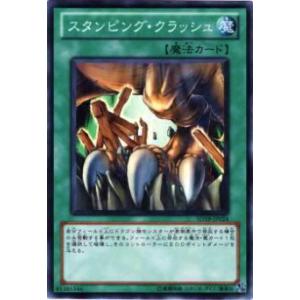 【プレイ用】遊戯王 SD19-JP024 スタンピング・クラッシュ(日本語版 ノーマル) 【中古】