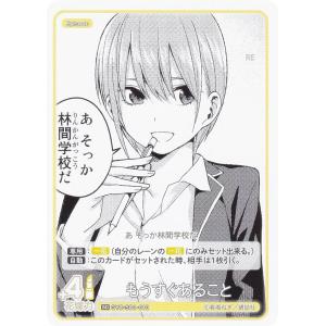 五等分の花嫁カードゲーム GYC-SC1-001 可愛さ満点☆中野 一花 (SCRR