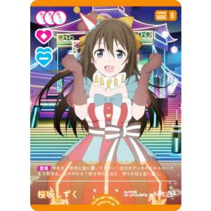 【匿名発送】ラブライブ！カードゲーム 唐可可 SECE 1枚 ラブライブ！ カードゲーム ラブカ 唐可可 SEC (シークレット