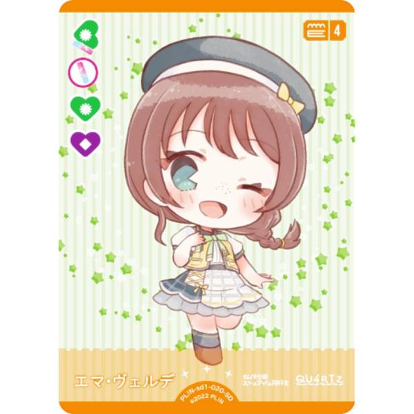 ラブライブ！オフィシャルカードゲーム PL!N-sd1-020-SD エマ・ヴェルデ (SD) (ラ...