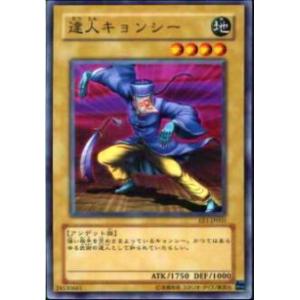 プレイ用】遊戯王 P3-05 千年原人(日本語版 スーパーレア)【中古