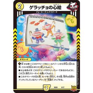デュエルマスターズ DM25BD2 SP1/SP7 王導聖霊 アルファディオス