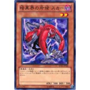 プレイ用】遊戯王 P3-05 千年原人(日本語版 スーパーレア)【中古
