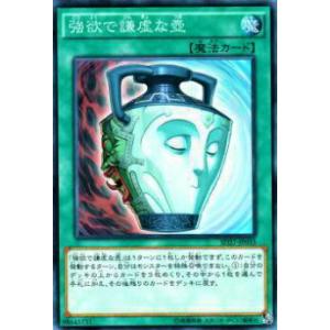 遊戯王オフィシャルカードゲーム デュエルモンスターズ 遊戯王 強欲で