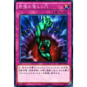 ビ*ュ様 遊戯王 奈落の落とし穴 2枚セット スー 遊戯王 DR01-JPC26 奈落の落とし穴 (日本語版 ノーマル) デュエル