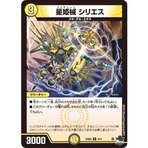 デュエル・マスターズ デュエルマスターズ 聖竜ボルシャック