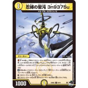 デュエルマスターズ 奇石 ミクセル/ジャミング・チャフ Amazon.co.jp: デュエルマスターズ DMBD 奇石 ミクセル/ジャミング