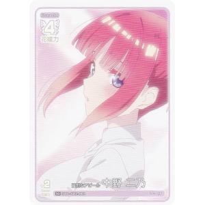 五等分の花嫁カードゲーム GYC-SD2-006 中野 二乃 (SD) スタートデッキ