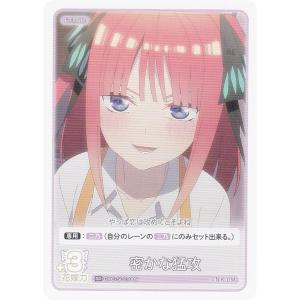ヴァンガード D-BT12/EX01 五等分の花嫁 中野一花 (EXRRR) ブースター