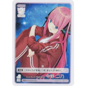 五等分の花嫁カードゲーム GYC-SD2-006 中野 二乃 (SD) スタート