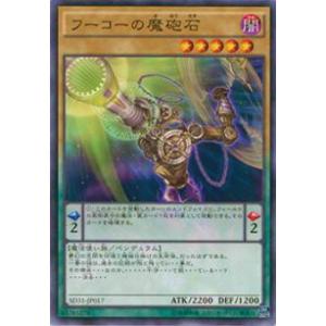 プレイ用】遊戯王 P3-05 千年原人(日本語版 スーパーレア)【中古