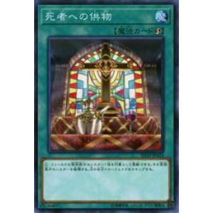 遊戯王 MP24-EN121 S：Pリトルナイト (英語版 1st Edition プリズマ
