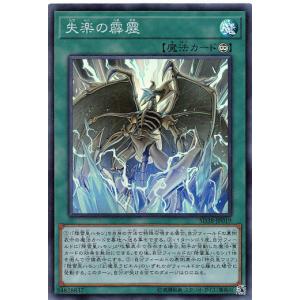 【プレイ用】遊戯王 SD38-JP019 失楽の...の商品画像