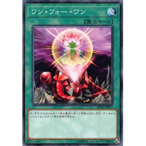 プレイ用】遊戯王 SD14-JP021 魂の解放(日本語版 ノーマル) 【中古