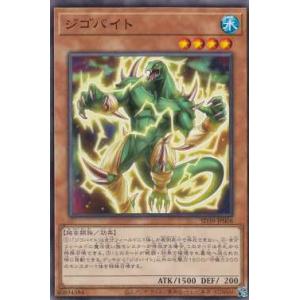 【プレイ用】遊戯王 SD39-JP008 ジゴバイト (日本語版 ノーマル) STRUCTURE D...
