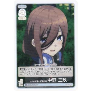 パラレル】五等分の花嫁カードゲーム GYC-BP2-009P 伝えたい気持ち