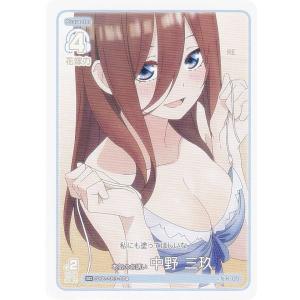 五等分の花嫁　カードゲーム　SSP 変わりゆく日々　中野四葉　GRその他セット 五等分の花嫁 カードゲーム SSP 変わりゆく日々 中野四葉