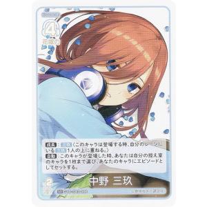 五等分の花嫁カードゲーム GYC-SD5-006 中野 五月 (SD) スタート