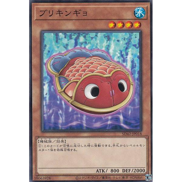遊戯王 SD42-JP018 ブリキンギョ (日本語版 ノーマル) STRUCTURE DECK −...