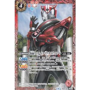 バトルスピリッツ SD42-CP03 仮面ライダー ダイブスピード CP【新品】｜lead-netstore