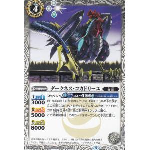 SPカード】ガンダムカードゲーム GD04/GD03-056 ガンダム・バルバトス