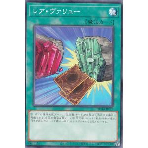 遊戯王 CH01-JP019 The Fallen ＆ Virtuous (日本語