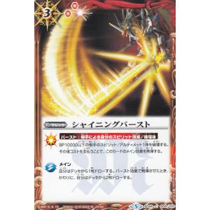 BANDAI（バンダイ） バトルスピリッツ BS51-X09 創界神ディオニュソス