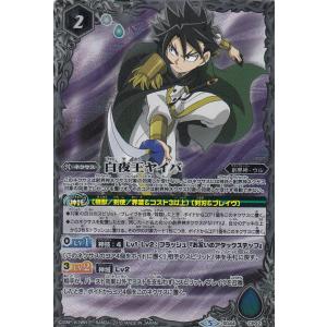 BANDAI（バンダイ） バトルスピリッツ 【SECRET】BS72-084 キズナ