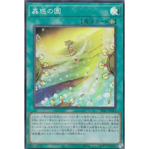 遊戯王 SD45-JP003 アトラの蟲惑魔 (日本語版 ノーマル