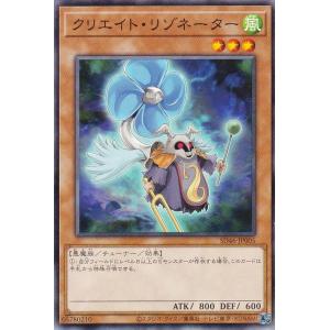 遊戯王 SD46-JP005 クリエイト・リゾネーター (日本語版 ノーマル) ストラクチャーデッキ −王者の鼓動−｜lead-netstore