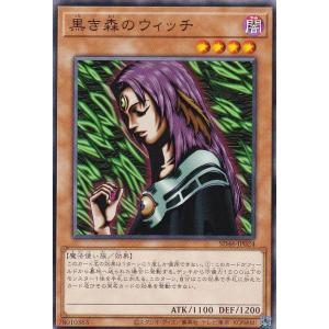 遊戯王 SD46-JP024 黒き森のウィッチ (日本語版 ノーマル) ストラクチャーデッキ −王者の鼓動−｜lead-netstore