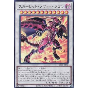 遊戯王 SD48-JPP07 ジャンク・ウォリアー・エクストリーム (日本