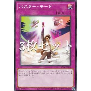 遊戯王 CH01-JP019 The Fallen ＆ Virtuous (日本語
